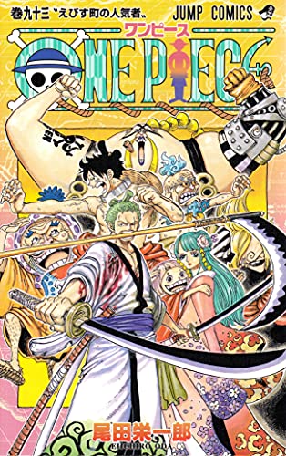 少年ジャンプ ONE PIECE ワンピース表紙5冊セット 少年ジャンプ ONE PIECE ワンピース表紙5冊セット 記念に5冊も買っちゃっ